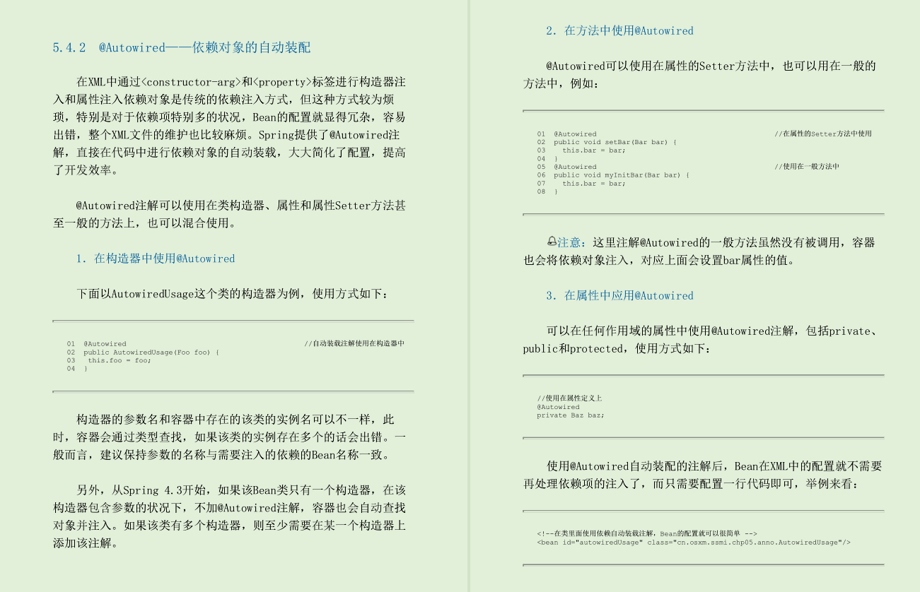 被华为、阿里等知名4位一线技术专家联手吹爆的SSM实战文档