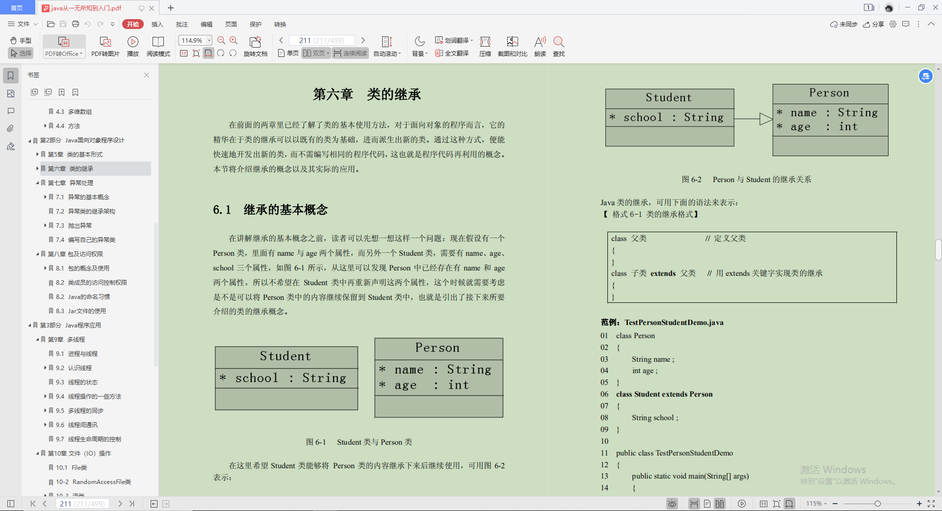 Las notas de Java basadas en cero publicadas por Alibaba Great God, muchos tutoriales prácticos son suaves, de rodillas