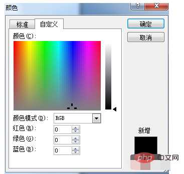 网站黑色字体php,字体颜色怎么变成黑色