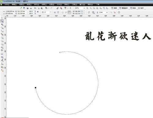 CorelDraw软件设计弧形文字的操作方法教学