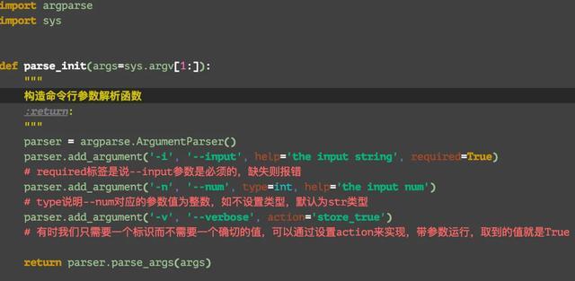 python 参数_python脚本命令行参数解析