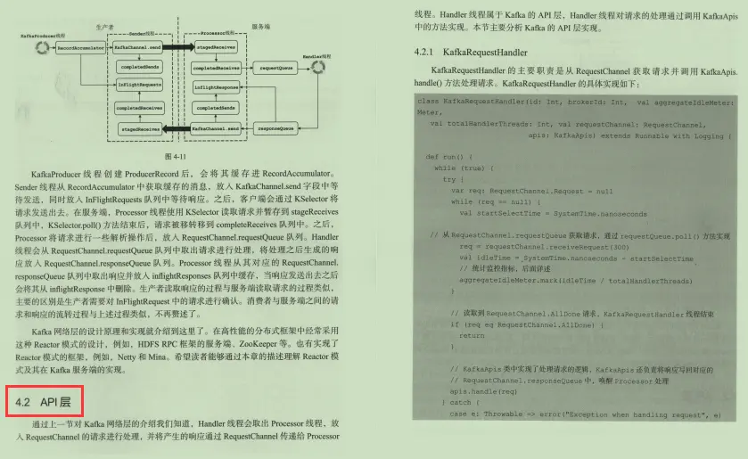 就这一次！拼多多内部架构师培训Kafka源码笔记（现已绝版）