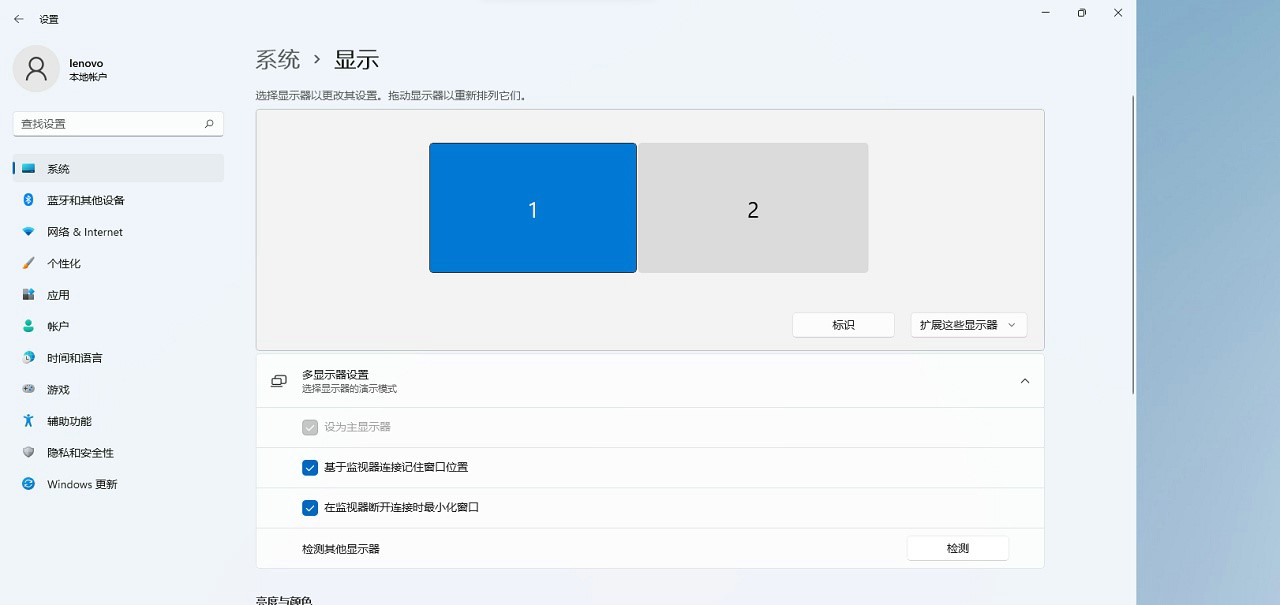 Win11设置主显示器的方法