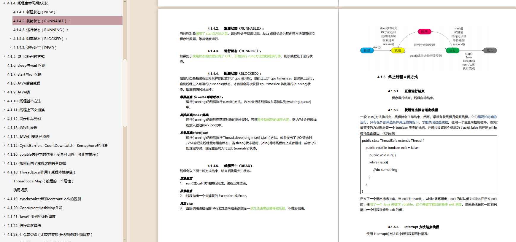 4月底JAVA面试太难,吃透这份JAVA架构面试笔记后,成功跳槽涨薪30K