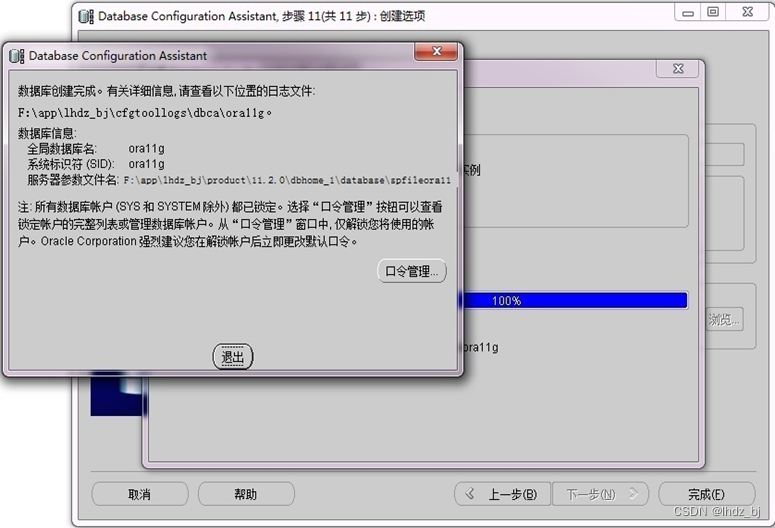 Oracle for Windows安装和配置——Oracle for Windows数据库创建及测试_测试_23