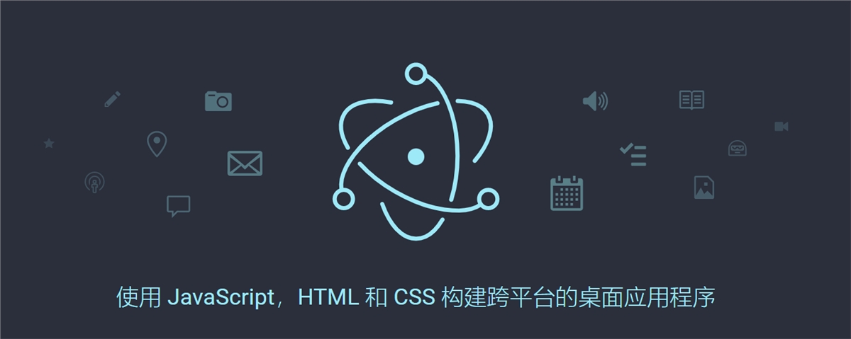 Electron 之通讯模块ipcMain 和 ipcRenderer