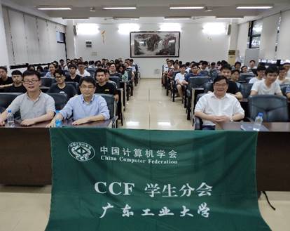 广东工业大学计算机学院凌捷,CCF广东工业大学学生分会成功举办区块链技术主题讲座...