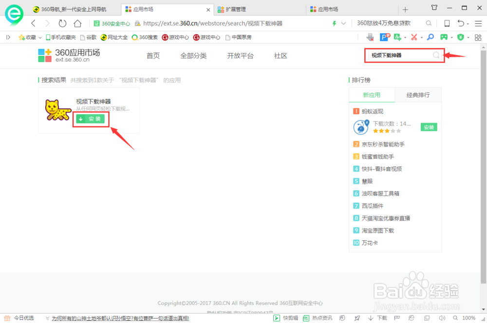 怎样下载网页中.ts视频文件