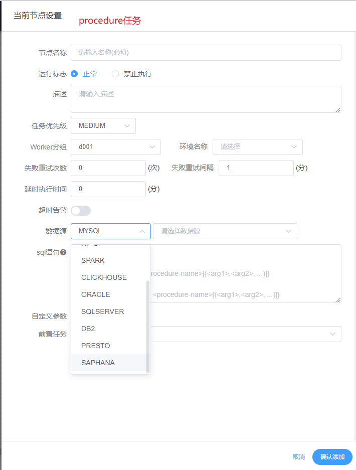 1137f502aac763391d6ed8cad01326d2 - dolphinscheduler添加hana支持