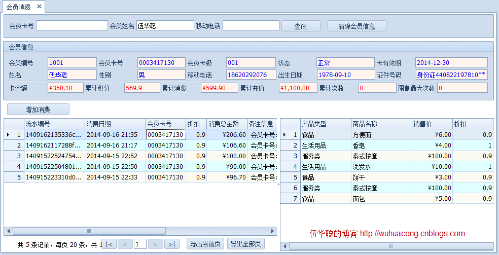 DevExpress Winform界面效果图