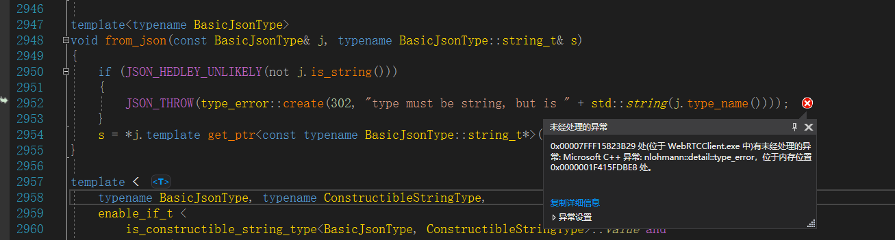 Webrtc-client在浏览器使用c++推流程序崩溃nlohmann::detail::type_error错误修复分享_推流崩溃-CSDN博客