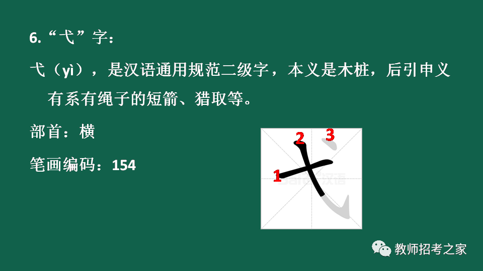 独体字和半包围的区别_半包围和独体字的区别 (https://mushiming.com/)  第9张