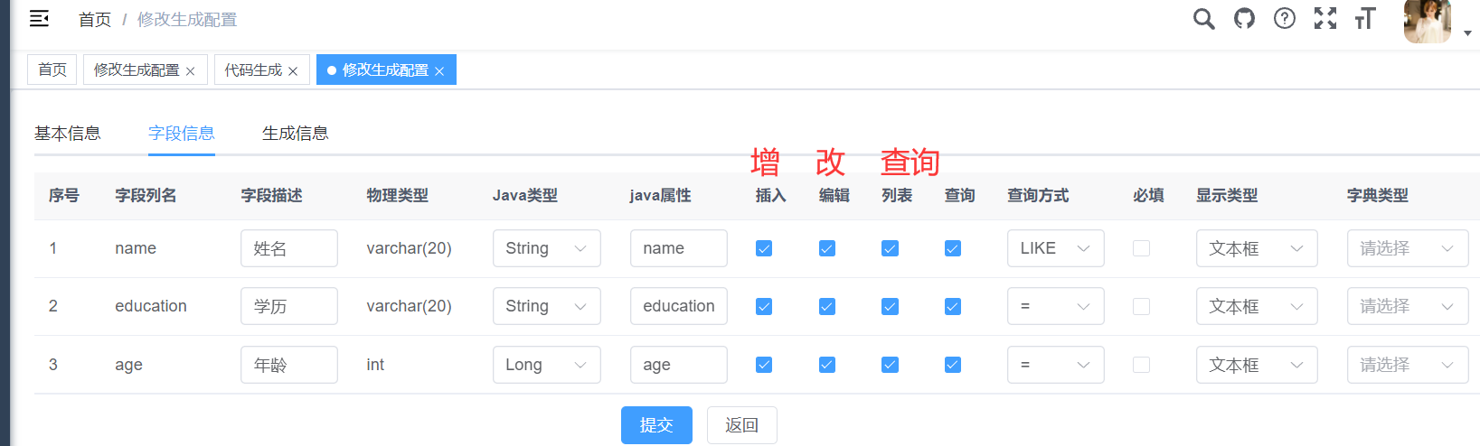 【若依Java】15分钟玩转若依二次开发，新手小白半小时实现前后端分离项目，springboot+vue3+Element Plus+vite实现Java项目和管理后台网站功能_Java_75