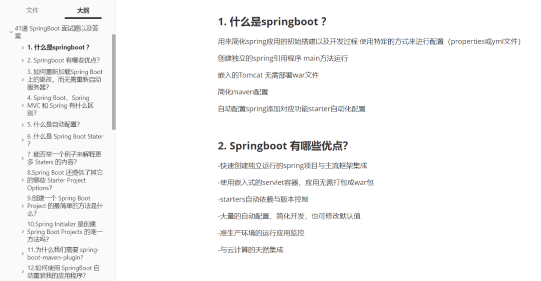 基于spring boot的JAVA开源商城系统实战，后台管理系统免费分享