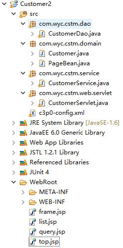 java 分页查询_JavaWeb之分页查询