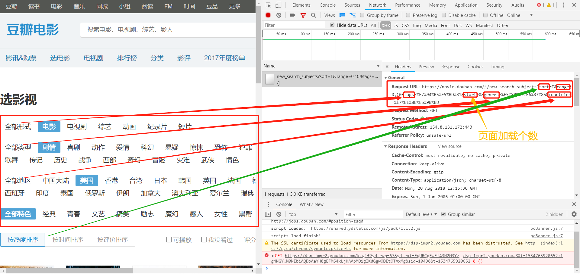 python爬蟲有什么用，python爬蟲豆瓣電影按電影類型,豆瓣電影---按分類爬取