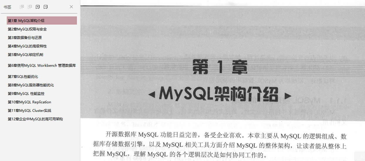 蘑菇街大佬谈MySQL技术精粹：如何快速成为MySQL数据库顶尖高手