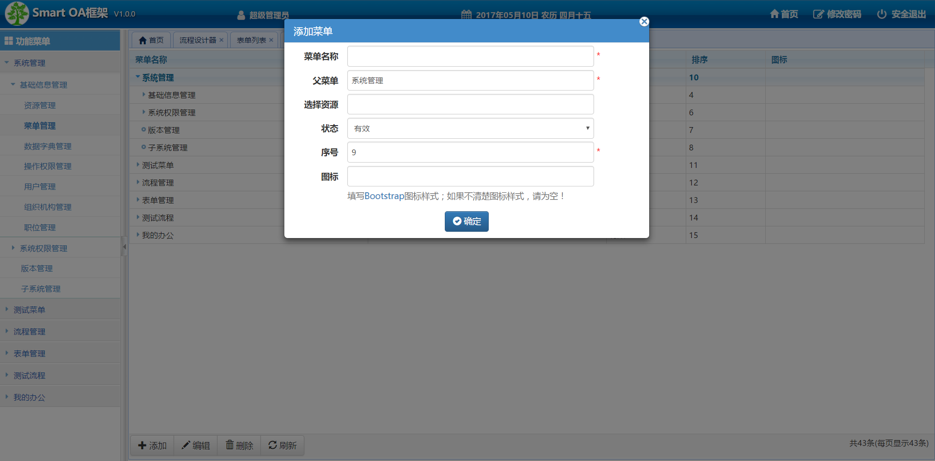 html和數據庫guanxsmartweb2smartweb2是一套相對簡單的oa系統包含了