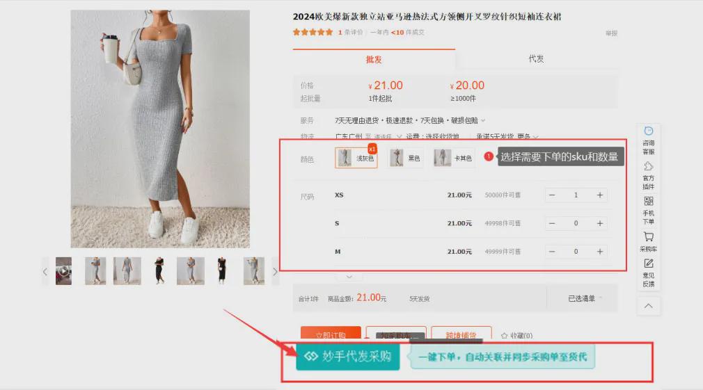 1688上怎么找跨境电商低价优质货源？妙手ERP帮您搞定！