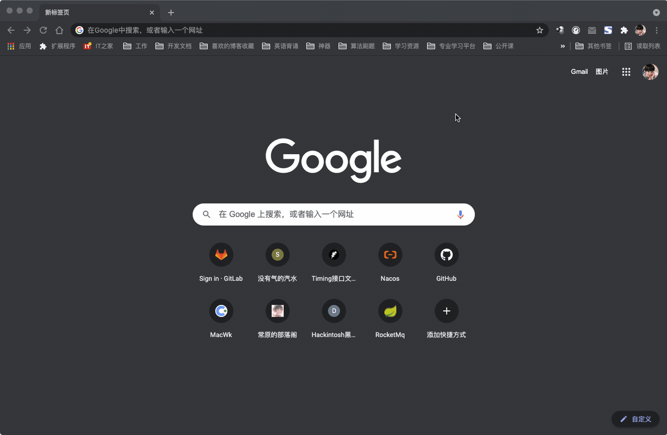 Chrome的强大搜索功能