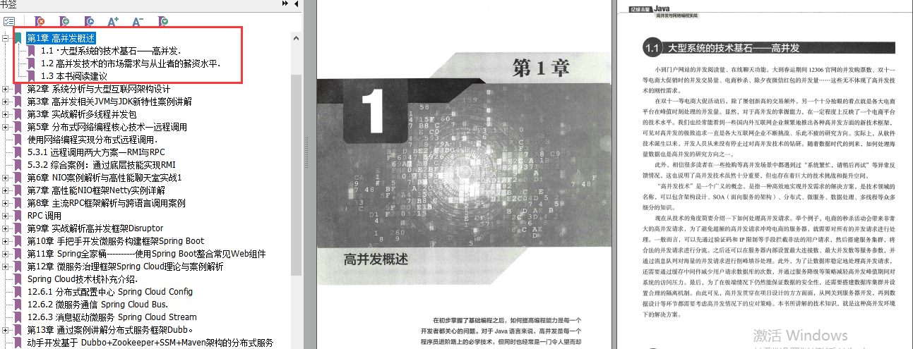 Practical training for billion-level traffic: high concurrency and network programming, data processing practical development manual