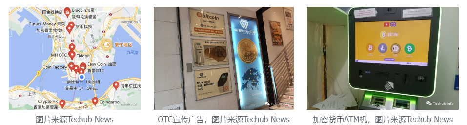 香港Web3:香港虚拟货币 OTC 业务如何合规开展？