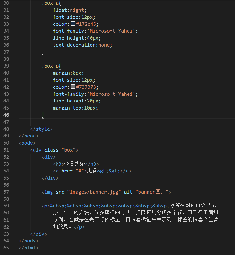 HTML + CSS 学习指南：从入门到精通