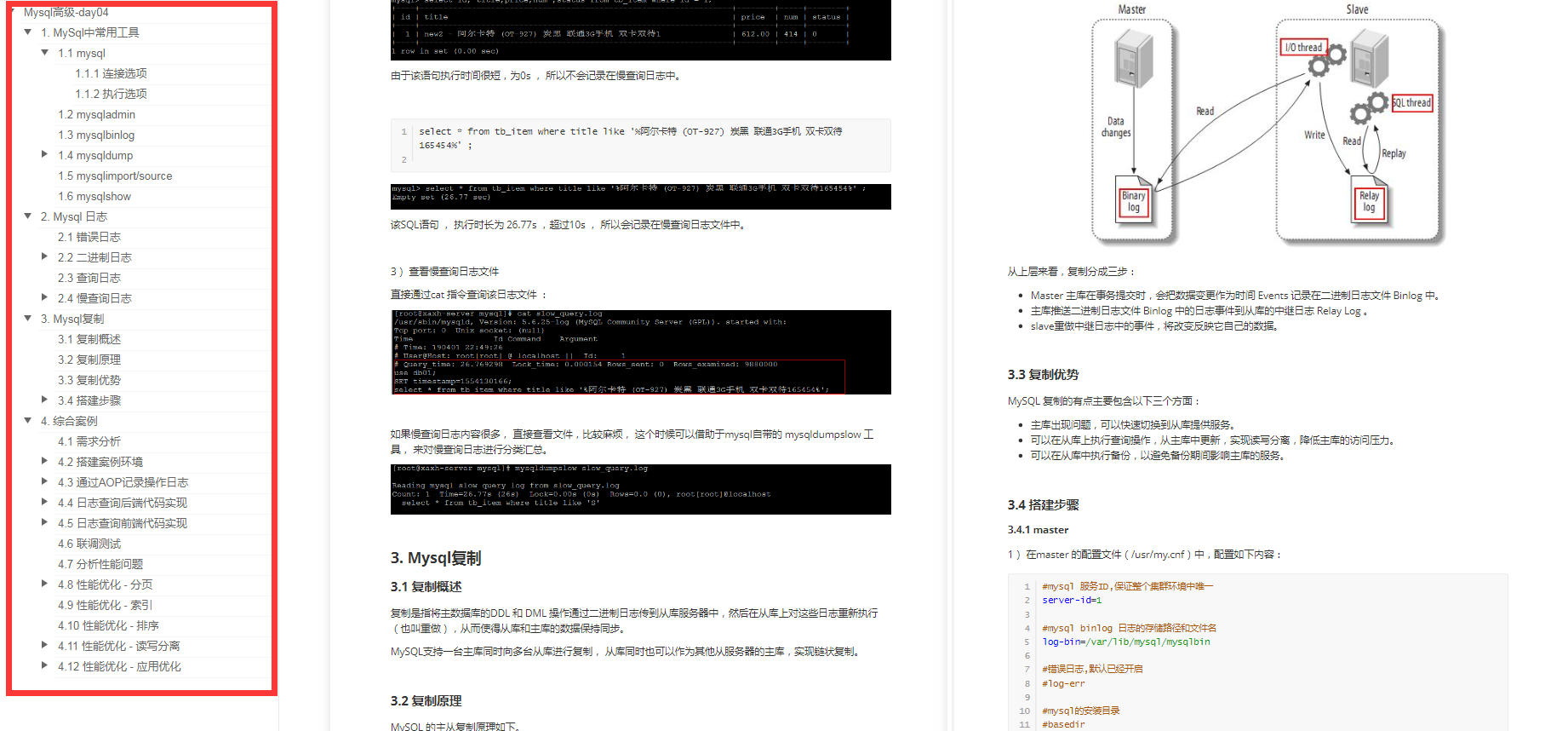 绝赞!B站投币20W+的Redis/MongoDB/Mysql性能优化宝藏库,我先磕了