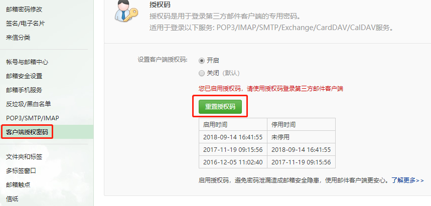 使用 Spring Boot 开发邮件系统