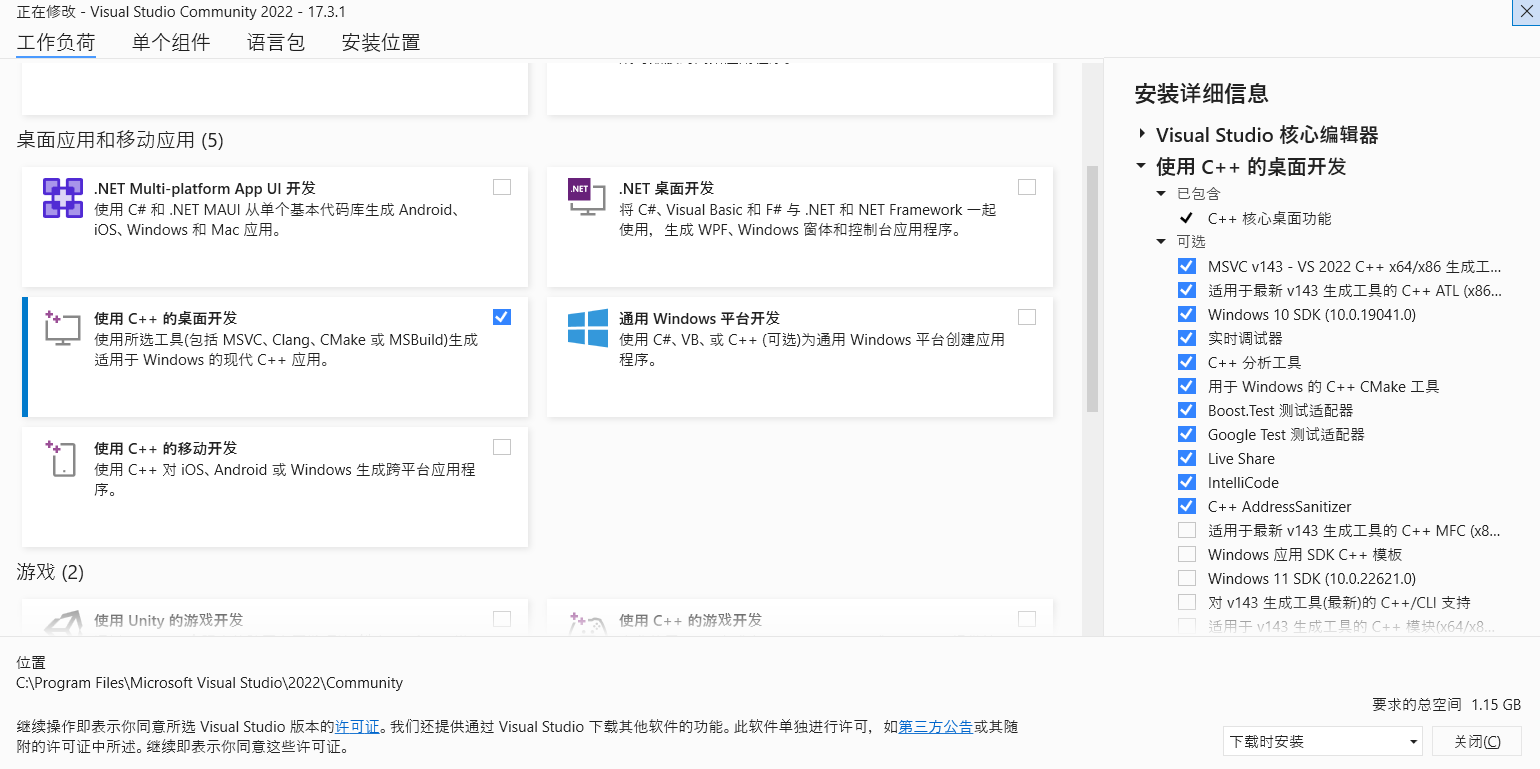 勾选c++的桌面开发即可