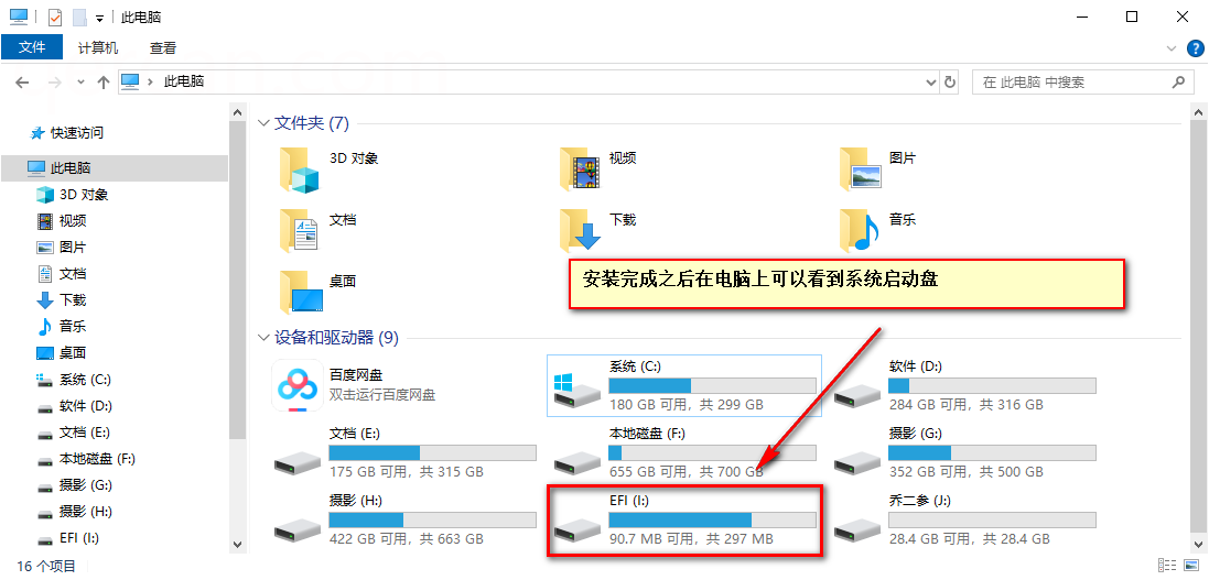 wepe_打开