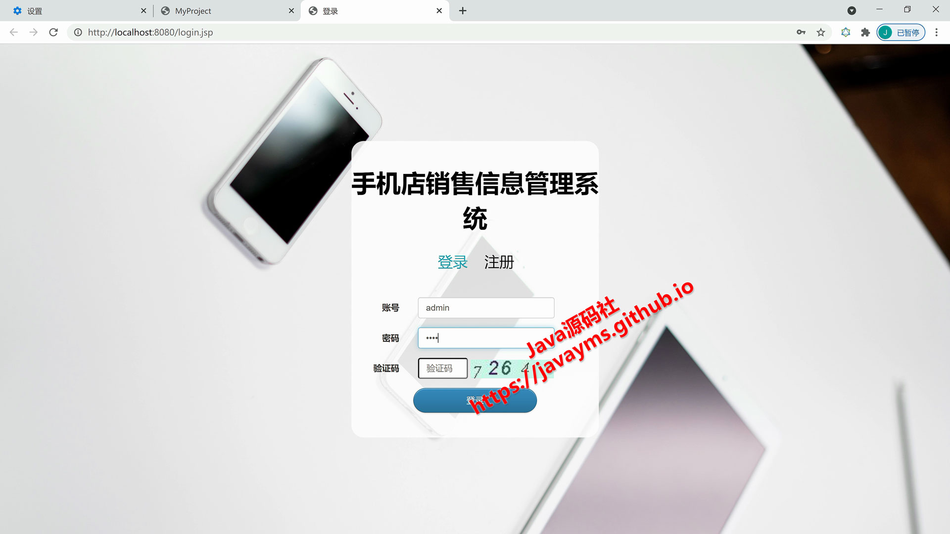 基于javaweb+jsp的手机店销售信息管理系统_Java源码社