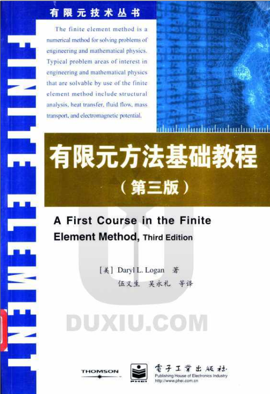 A First Course in the Finite Element Method【Daryl L.】|PDF电子书