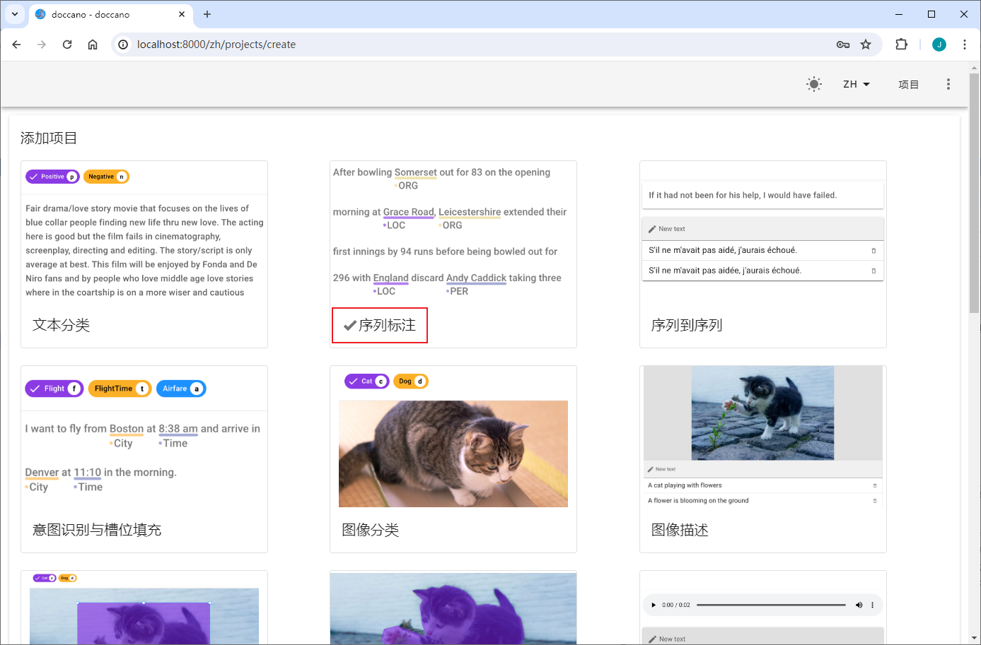 数据标注工具 doccano | 命名实体识别（Named Entity Recognition，简称NER）_导出数据