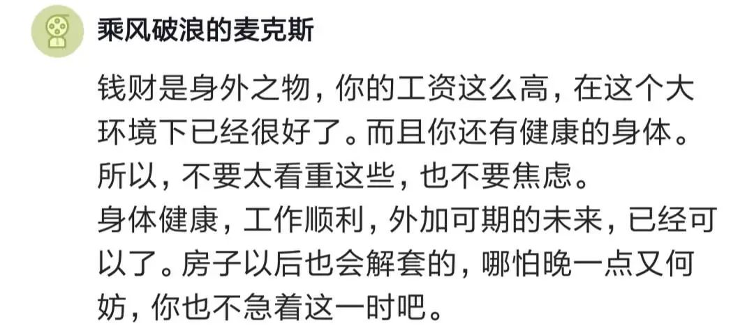 某程序员哀叹：有比我更惨的吗？工作6年攒了200万，高位接盘买了600万的房子，现在房子跌了100多万，每个月还要还2万房贷！...