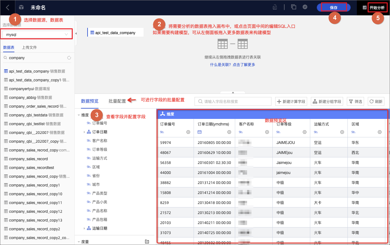 Quick BI产品核心功能大图（四）：Quick引擎加速十亿数据亚秒级分析第4张