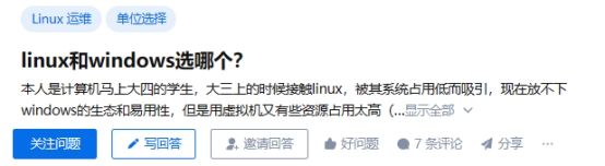 linux和windows选哪个？