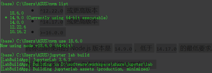 jupyter lab升级或者安装插件后编译失败