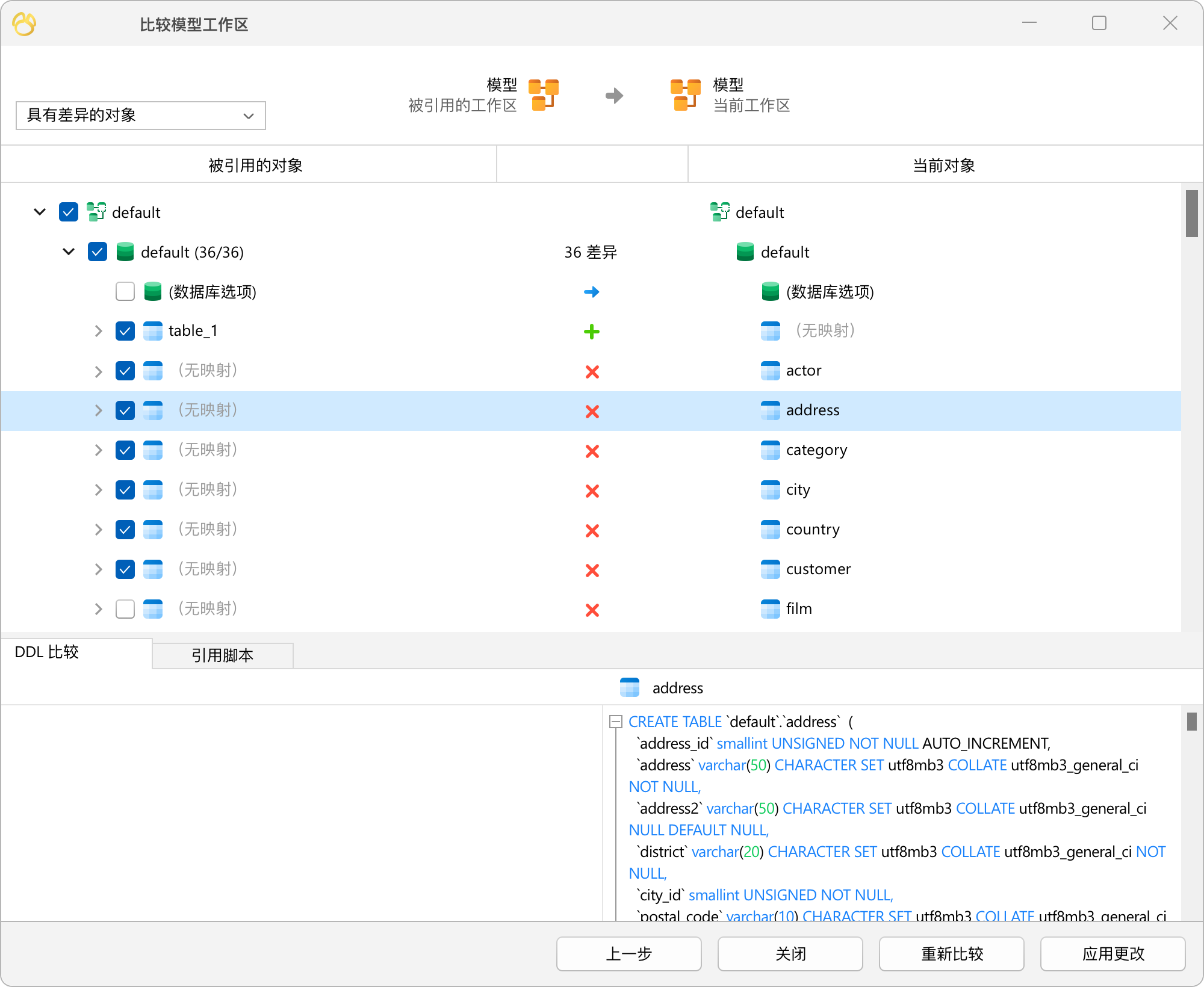 Navicat v17产品图集