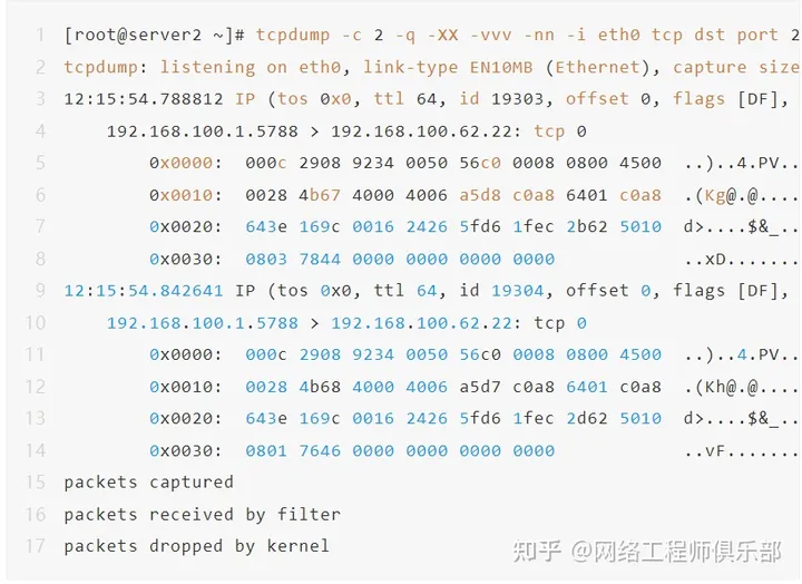 不会使用这个工具的网工，都不能称为高手