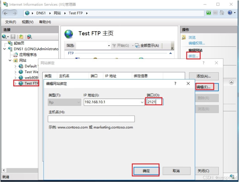 Windows Server 搭建FTP服务器实战-CSDN博客