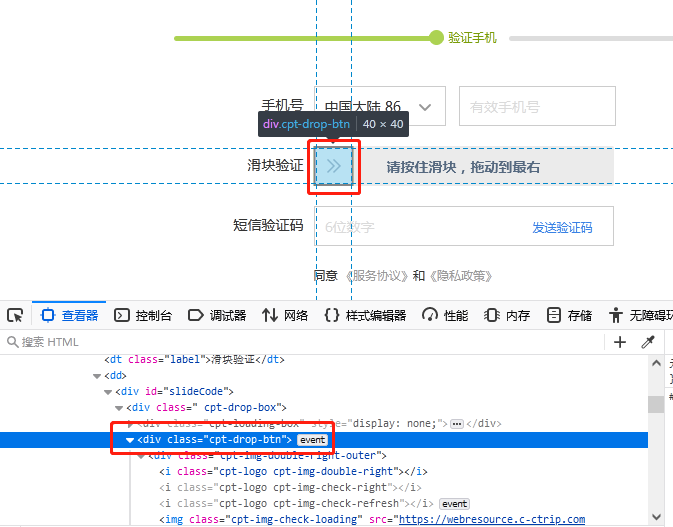 【Selenium学习】Selenium 中特殊元素操作