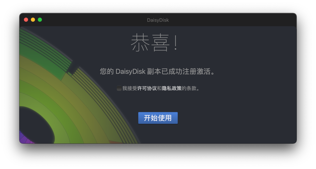 正版软件 | DaisyDisk：Mac 电脑一流的磁盘空间管理工具