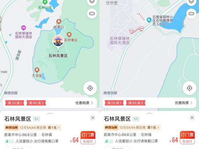 高德地图路线规划 时间_路线准、播报拥堵及时，这次自驾出行高德地图可算是帮了大忙...