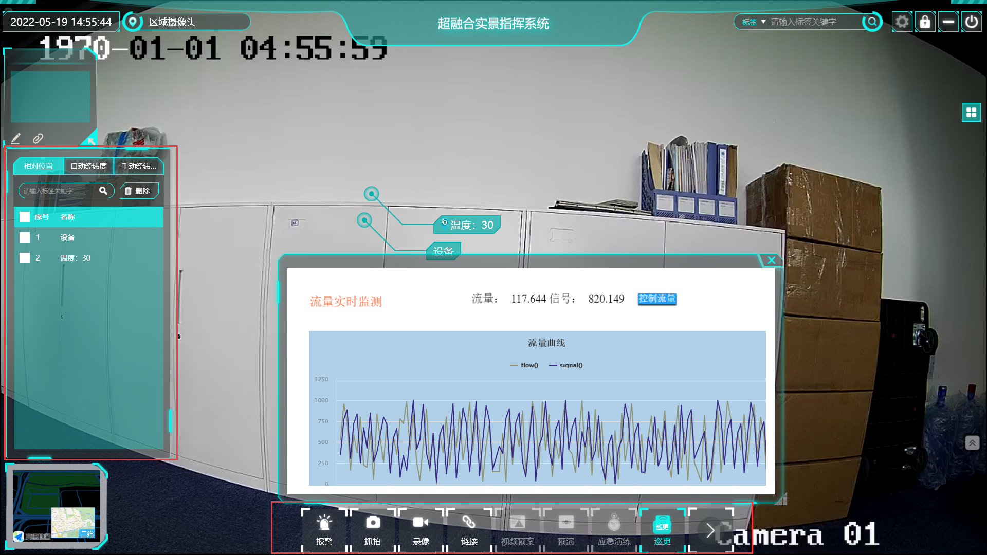 構建ar視頻空間大數據平臺物聯網及工業互聯網視頻ai場景識別