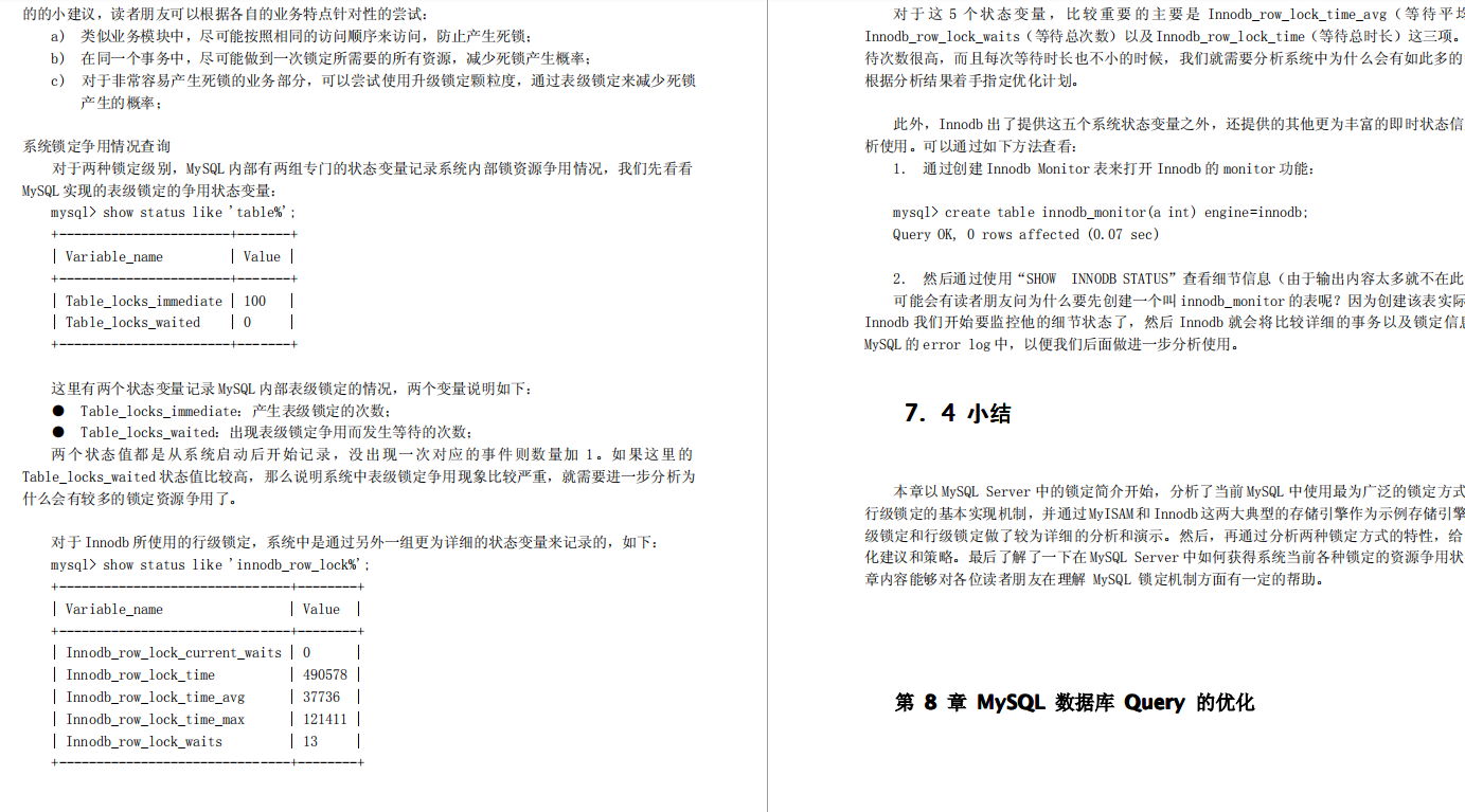 来自大佬洗礼!2020头条首发纯手打MySQL高级进阶笔记,吃透P7有望