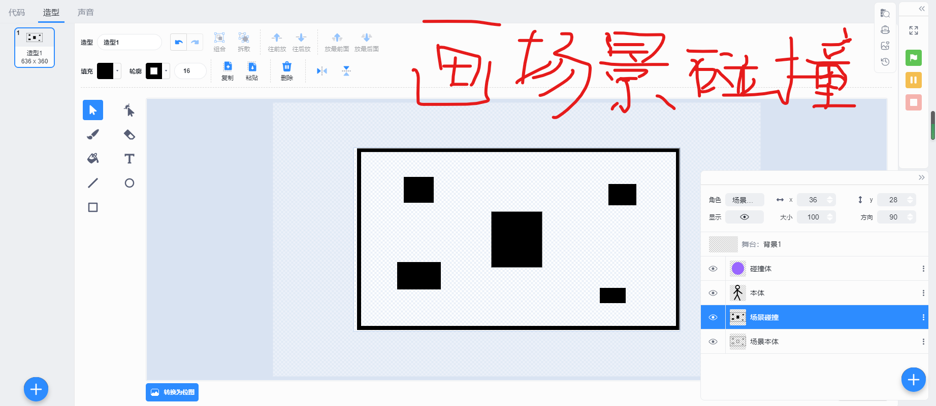 Scratch 之 RPG 引擎制作教程（1） / 地图行走