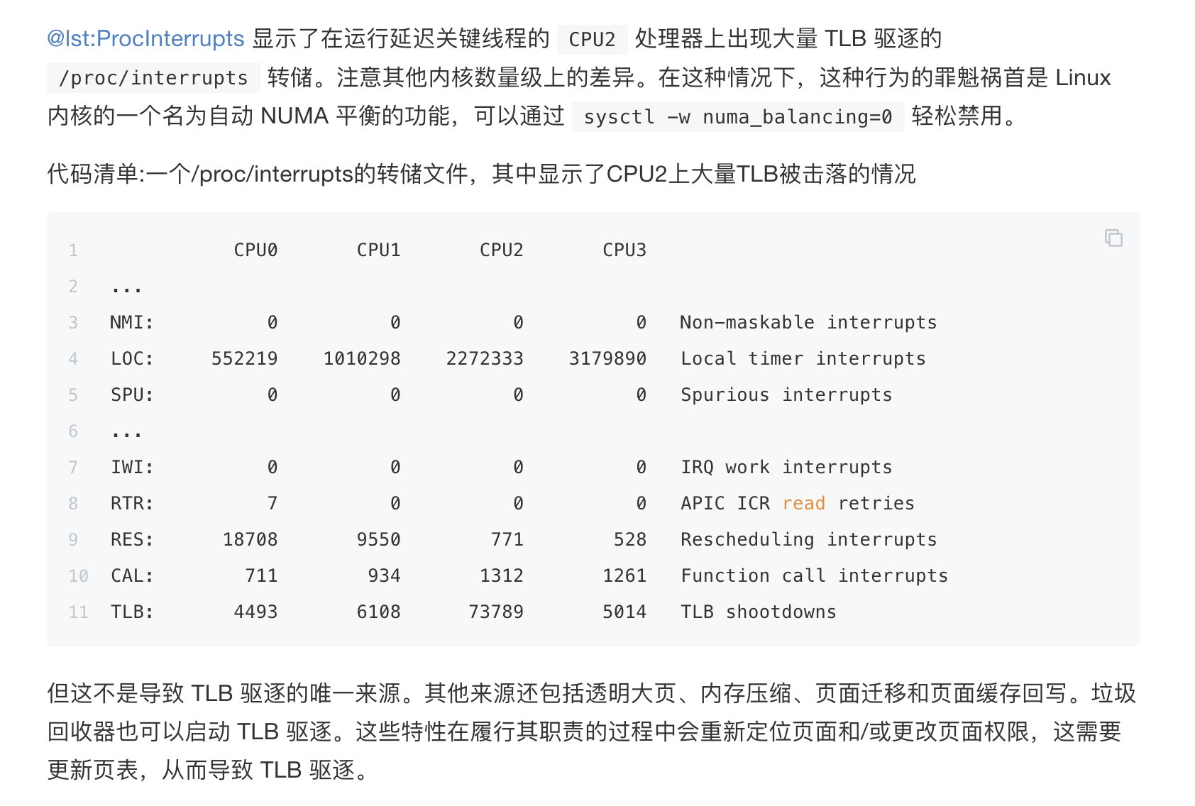 HPC -- 基础理论