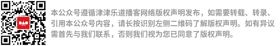 我们做播客这些年的自我进化