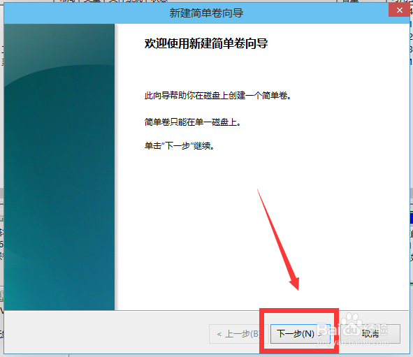 win10如何分区?win10磁盘分区图文教程